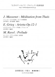 Intermediate Sheet Music Vol. 1